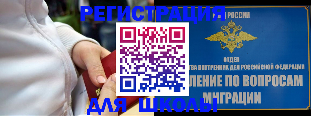 прописка регистрация в Шилке