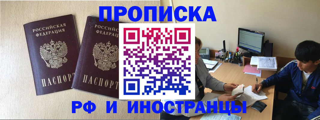 регистрация в Шилке