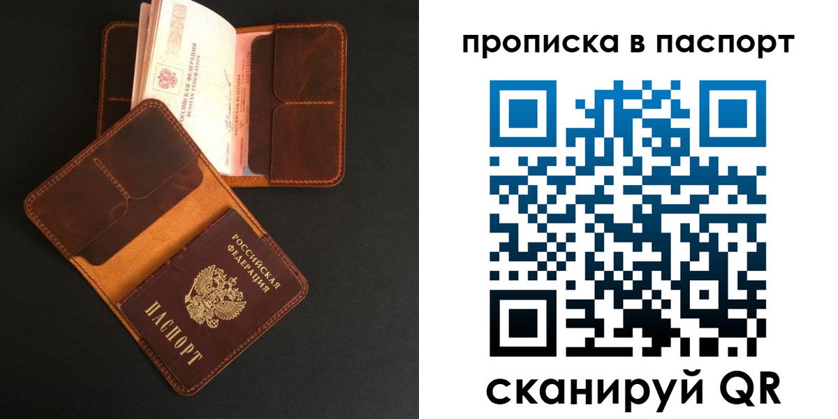 прописка поиск в Шилке