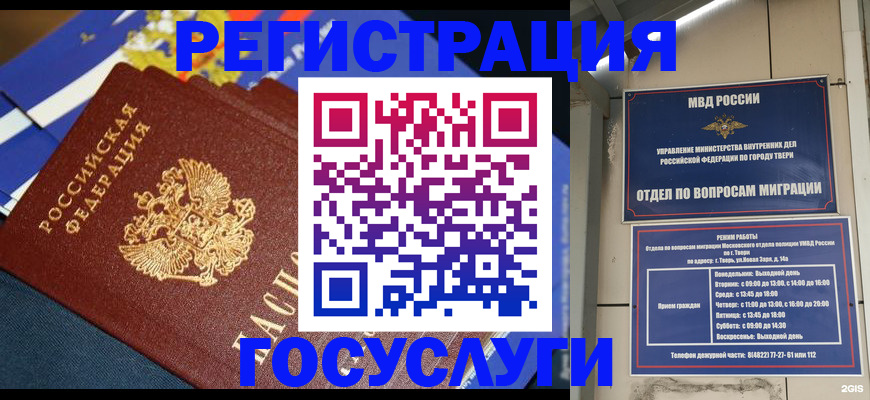 прописка в квартире в Шилке