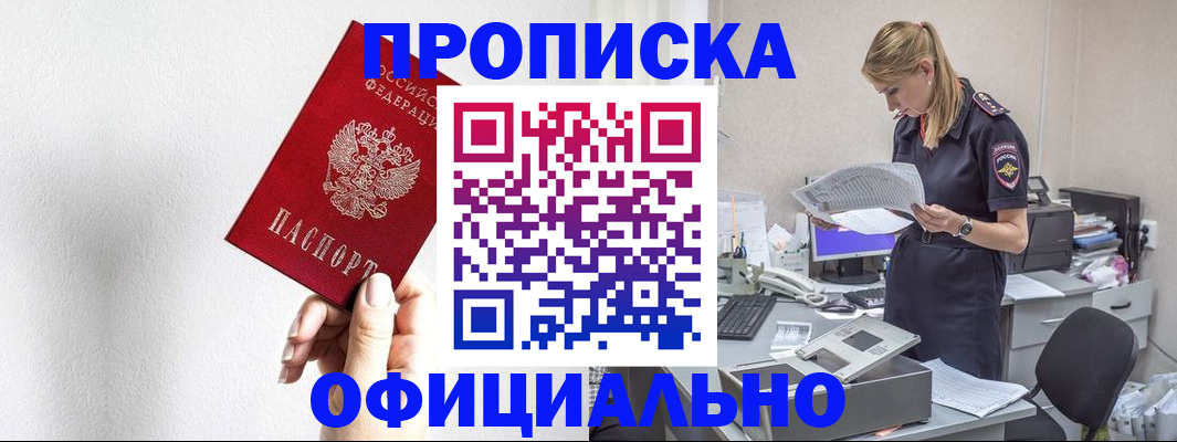 регистрация для школы в Шилке