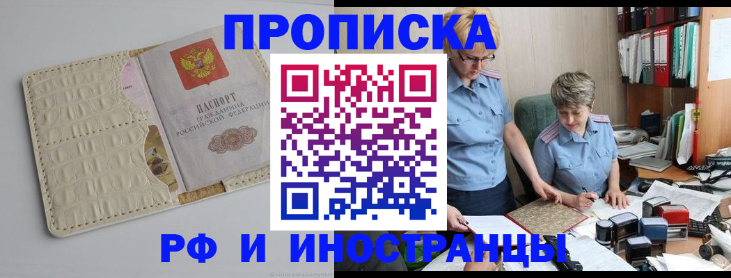 временная регистрация госуслуги в Шилке