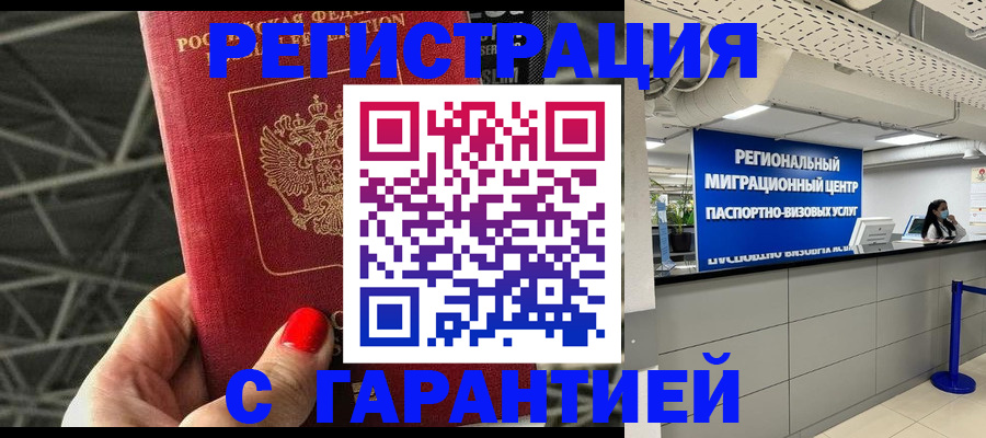 регистрация для дет. сада в Шилке