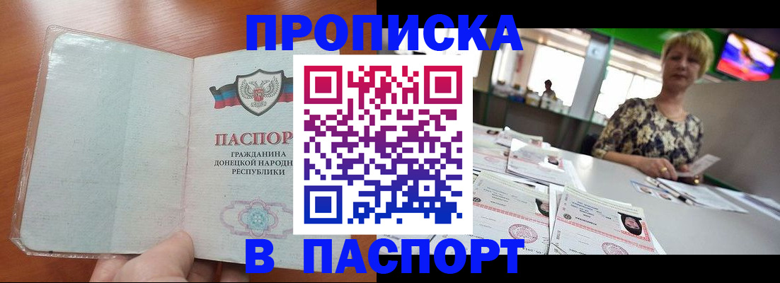 прописка в квартире в Шилке