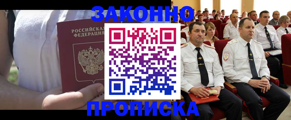 миграционный учет в Шилке