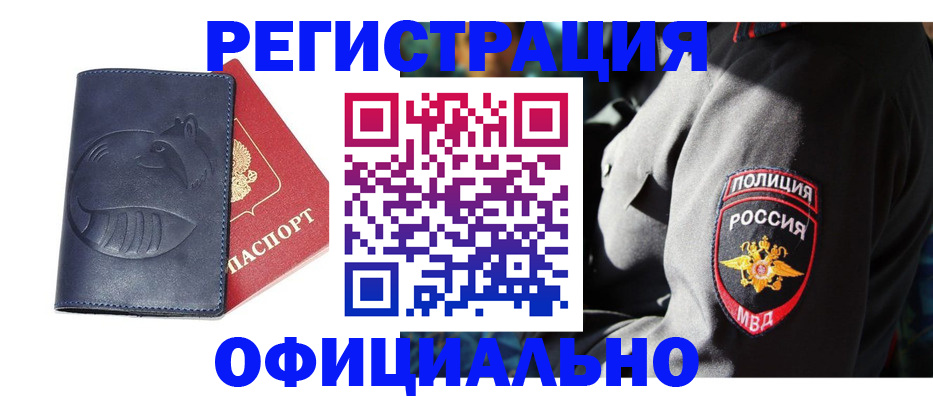 найти адрес прописки в Шилке