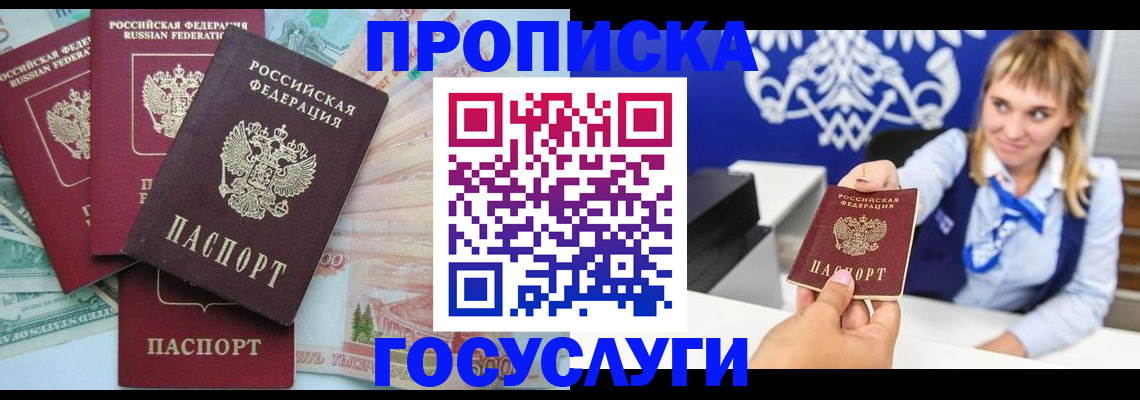 регистрация для школы в Шилке