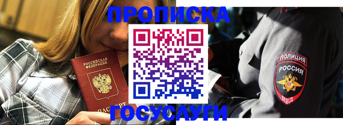 миграционный учет в Шилке